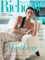 Richesse リシェス